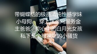 兼职美女模特遭到工作诈骗 完美身材和肥美的鲍鱼被曝光