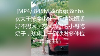 [MP4/ 769M] 淫荡小骚货！和小奶狗炮友！细长屌抓起舔弄，翘起屁股求操，骑乘位打桩机