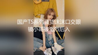 STP26712 ?会所首发?扣扣传媒 FSOG004 超人气网红女神回归首秀 ▌不见星空▌蜜穴御姐为爱献身还债 神韵肉体白虎蜜臀榨汁爆射