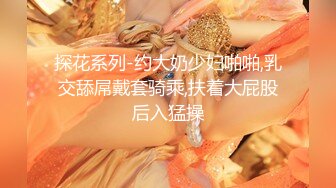 空靈系怪奇美少女，美乳嫩白雪膚 - 阿瓈