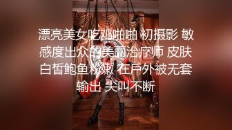 〖窈窕淑女❤️花季美少女〗汉服妹妹 后入体验 无比软糯性感 无家可归的小狗狗有没有主人收留 可爱双马尾学妹服务金主爸爸