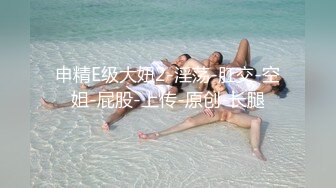 江苏良家小娇妻【苗芳芳】幸福的一对小夫妻，老公艳福不浅，时尚都市丽人，回到家中各种情趣黑丝高跟，屌爆了 (4)