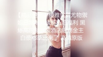 小虎牙轻熟女露脸丝袜自慰道具插穴，叫声淫荡享受其中全程淫语