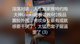 宅男必备，呻吟声销魂推特巨乳00后圈养母狗【可可咪】性爱私拍，大奶肥臀道具紫薇3P前后进攻年纪轻轻如此反差 (21)