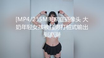 『ZM宝儿』重磅极品人民小学教师小骚货最新啪集，各种3P 耐操 两个猛男才能满足她，露脸漂亮骚气，太猛顶到子宫