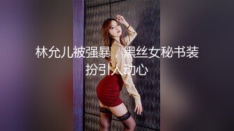 超嫩推特女神【Wink是可爱的Wink】可爱学妹蒙眼骑乘无套后入内射流精