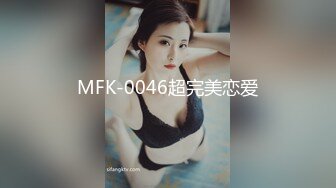 【新速片遞】  猫爪影像 MSD-149 女儿被母亲送给炮友-淫荡母女争食肉棒[694M/MP4/29:10]