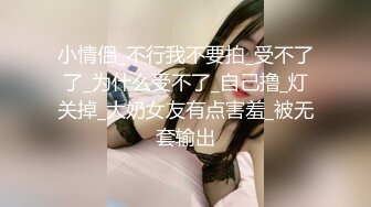 喊了个兼职外围女孩衣服都没脱就开操