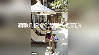 在仓库和情人偷腥做爱 好害怕被发现   最新大合集【255V】 (21)