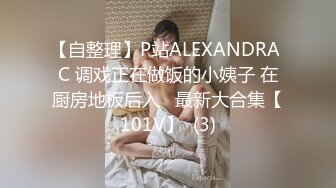 【山鸡探花约炮】超清4K设备偷拍，漂亮小姐姐好嫩，阴毛浓密小穴粉嫩，69特写连续干两炮