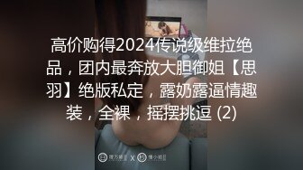 【魏珍妮】10月硬核媚黑！OF黑奴母狗，留学生伪娘福利④ 黑人白人越猛越好，一菊双屌3P肉搏  (2)