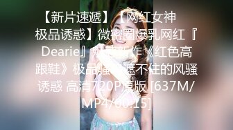 [MP4/769M]3/5最新 小虎牙美妞连体露奶丝袜带上眼镜更是诱惑VIP1196