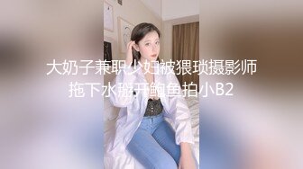 [MP4/ 2.09G] 剧情妹妹生病发烧，迷迷糊糊，偷偷摸进房间操逼，扒掉内裤白虎嫩穴