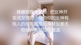 [MP4]网红女神 猛干古风情趣肚兜极品嫩妹▌冉冉学姐▌大长腿窈窕身材圆润蜜臀