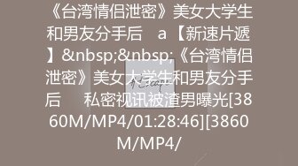 Mosaic 学长带学弟找Amy破处男手把手教授性爱技巧