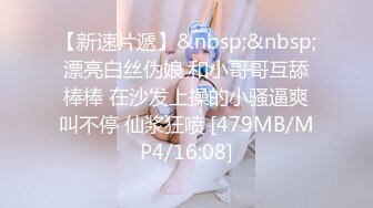 ⭐眼镜娘小骚货⭐10个眼镜9个骚，小闷骚型反差婊被大鸡巴猛干小骚穴，清新纯欲系少女 在主人面前就是一只欠调教的骚母狗