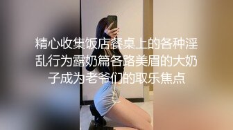 淫荡人妻出来偷情被内射怀孕