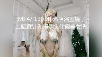 《反差女神☀️顶级泄密》爆炸伤害！泡菜国前女团成员盛世容颜极品模特chungwall私拍~被金主包养大玩SM性爱3P出道即巅峰完整版 (4)