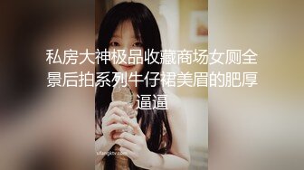 后入上海长腿美女