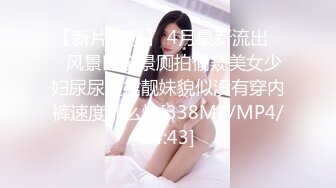 91制片厂 91CM-237 偷情人妻 上集 骚浪人妻家中偷情 巨乳+淫臀+口爆+颜射 饥渴浪穴白浆横流 张秀玲[856MB/MP4/35:34]