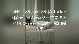 SHK-189(shk189)[Attackers]凌●仕置人第3話〜性悪キャバ嬢に折●を〜青木沙羅山咲樹里