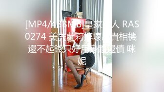 STP27466 ?会所首发? 制片厂 91YCM-19 儿子给老子戴绿帽子▌美凉子▌约炮嫖到貌美后妈 鲜嫩白虎穴拉丝淫靡汁液 人美穴美爽爆