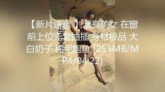 [MP4/ 840M] 大王叫我来巡她_怼操饥渴丰臀人妻，红衣妹子有点胖，但是玩起来还是很开放，完美露脸