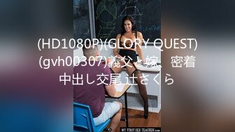 FSOG-045.不见星空.口爆性感修女夏洛特.扣扣传媒x91Fans