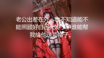 哺乳期的小嫂子饥渴坏了让大哥无套蹂躏，骚逼水真多，让大哥干了骚逼干菊花压在身下爆草抽插好刺激，射一逼