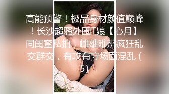 出租房记录约炮了个美女白领