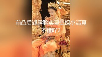 [2DF2]玩长的不错身材丰满的妹子长相甜美玩的也不错射颜、啪啪啪、揉虐胸等等睡的很死 [MP4/138MB][BT种子]