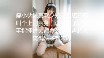 从事美容行业的韵味少妇,平时搞美容晚上出来卖