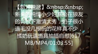 [MP4/91M]3/5最新 哈尔滨骚逼老婆最爱吃大鸡巴有认识的吗VIP1196