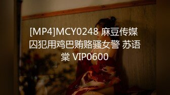 [MP4]极品金发外围美女 高个大长腿坐身上揉奶调情 正入抽插翘起屁股 边操边拍打呻吟