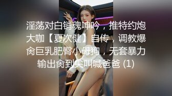 珠峰颜值 美炸了！【草莓味蛋糕】软糯闷骚~无敌豪乳小粉逼 (4)