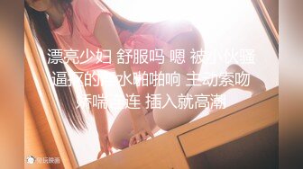 最浪推特反差婊网红【爱丝袜Vivian姐】最新定制视频-旗袍女神 极品身材 长腿炮架子 各种爆操过瘾