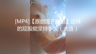 [MP4]清纯00后小萝莉粉嫩娇躯暴力摧残白毛巾战神老金残暴输出