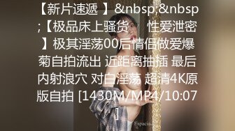 2024-1-30新流出酒店侧边床高清偷拍❤️胖哥休班幽会媳妇的漂亮闺蜜连干了她两炮