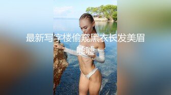 ★☆《硬核重磅泄密》★☆万人求档OF黑白通吃极品媚黑气质御姐【我是Z】私拍全套，车震野战露出被黑人健壮小哥玩肏