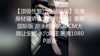 厦门背着男朋友偷情的清纯女神让我去她家里疯狂