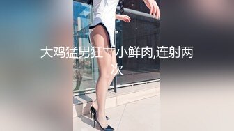 [MP4]才艺气质美女！钢琴边弹边唱！脱光光弹，肉感身材自慰，跳蛋塞入揉穴