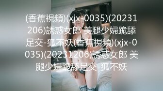 山东绿帽癖【小气质夫妇】高价付费大合集 黑丝少妇被操3P得要起飞，老公在一边拍视频，时不时过来操一下她2