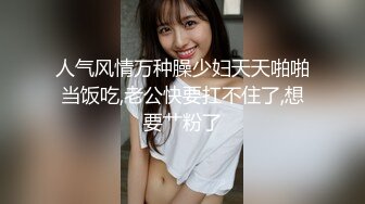 【新片速遞】 大奶美女 菊花塞着肛塞被大肉棒无套后入 无毛粉穴 蜜股肥臀 股浪滚滚 骚叫不停[295MB/MP4/09:55]