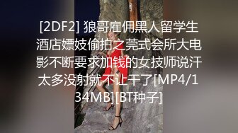 独家推荐_学院派女神级气质短发美女背着闺蜜出租屋勾引她男友_穿着