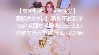 【新片速遞】&nbsp;&nbsp;琦玉老师新作❤️迷翻新来的美女同事 非常干净的小嫩B 干起来太爽了[304M/MP4/08:16]