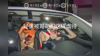 巴西黑屌大神在华猎艳各路神仙尤物 淫妻富婆3P淫啪 公狗腰下皆.为肉便器 专属性奴第二弹