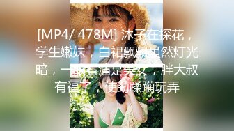 STP30872 新人！正宗校花！简直美到爆炸【小猫天使】扣穴自慰！爽~真是嫩，少女刚发育好的胴体让人流口水