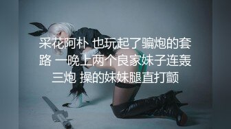 ⭐风骚女教师⭐补习教师为了赚外快接单酒店打炮很主动的把大奶子露出来玩弄，肉色丝袜撕个洞洞就能插进去了，骚逼真会玩.mp4