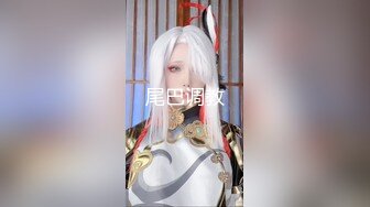 酒吧外搭讪正妹美容师2