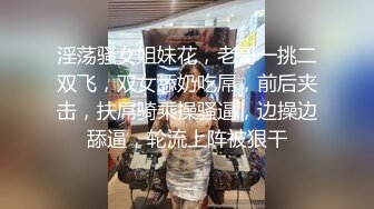 【全网寻欢约良家】下午到人妻家中相聚，野鸳鸯从黑夜干到白天，美艳少妇胴体，白臀高耸抠穴淫水声不断